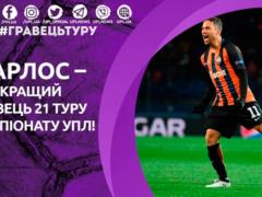 Марлос – лучший игрок 21-го тура УПЛ