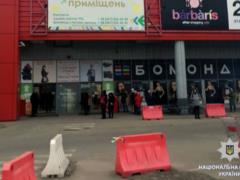 В Харькове  заминировали  торговый центр