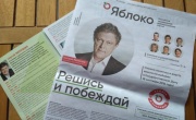 «Работу нельзя доверить сторонней фирме». Екатеринбургское «Яблоко» через соцсети ищет сотрудников на время агитации