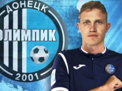 Олимпик подписал Захаркива