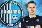 Олимпик подписал хорватского хавбека Вуковича