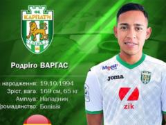 Варгас стал игроком Карпат