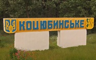 Коцюбинское хочет присоединиться к Киеву