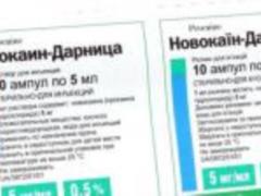 В Україні через смерть пацієнта заборонили Новокаїн