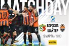 Vorskla - Shakhtar: line-ups