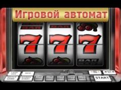 Чем особенны игровые автоматы с wild-символом?
