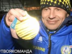 Першим золотим тріумфатором Паралімпіади в Пхенчхані став прапороносець збірної України