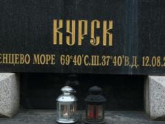 Названа причина трагедии с подлодкой  Курск 