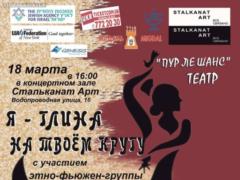 Интерактивный спектакль «Я – глина на твоем кругу» пройдет на Стальканате