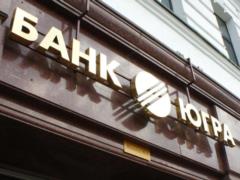  Югра  снова обжалует отзыв лицензии