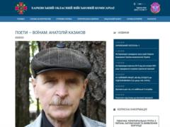 В Харькове разгорелся военно-антисемитский скандал