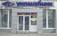 В Укргазбанке украли 250 млн гривен - прокуратура