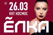 The lightest pop singer will visit Ekaterinburg