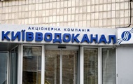 Half of Kiev for a day will be disconnected from water supply