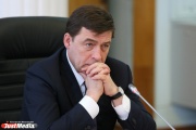«Этот горький урок не должен повториться». Куйвашев поручит дополнительно обезопасить музеи и ДК после событий в Кемерово