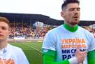 Динамо и Мариуполь вышли на поле в футболках с надписью:  Україна, Маріуполь, ми сильні разом 