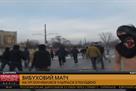 Фанаты Динамо подрались с полицией во время матча в Мариуполе