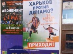 In Kharkov, they hung out a provocative poster in front of Shakhtar s supermatch with Dynamo