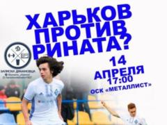 Fans of  Dynamo  answered  Shakhtar  on provocative poster in Kharkov