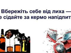 At Easter, a record number of drunk drivers drove through Kharkiv