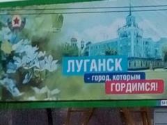  При немцах такого не было . Луганчане в шоке от самоуправства боевиков