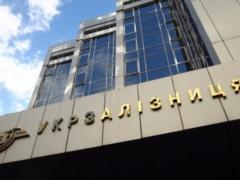 СБУ и Генпрокуратура проводят обыски в  Укрзализныце 