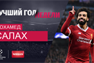 Роналду проиграл борьбу Салаху за лучший гол в 1/4 финала Лиги чемпионов