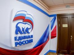  Единая Россия  собирает идеи по реализации Послания президента