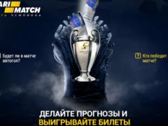 Kiev in anticipation of the Champions League