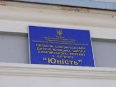Dynamo did not pay the  payment of solidarity  Chernigov Youth