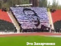 У Донецьку на стадіоні вчаться викладати гігантський портрет Захарченко