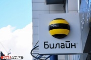 Персональная экономия до 10 000 рублей для абонентов в «Билайн» при покупке смартфона