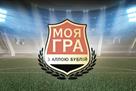 Игорь Шуховцев в программе  Моя гра  с Аллой Бублий