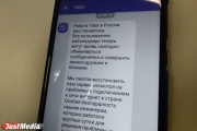 Following Telegram, Roskomnadzor may unsuccessfully block Viber
