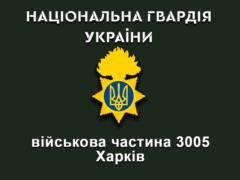 Харьковские гвардейцы изъяли у подсудимого наркотическое вещество