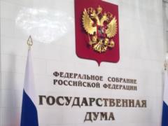 The State Duma Committee approved the rules of appointment of the Prime Minister