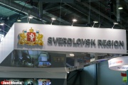 Международные аналитики подтвердили высокий кредитный рейтинг Свердловской области