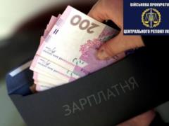 Военная прокуратура выявила факт незаконного задержания 500000 гривен зарплаты на предприятии Укроборонпрома