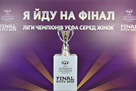 Ten reasons why you can not miss the final of the UEFA Women s Champions League