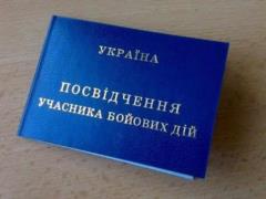 Кабмин выделяет 300 млн грн на приобретение квартир для семей воинов ООС