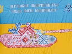At the Kharkov Malyshev Plant, an embroidered tank was created