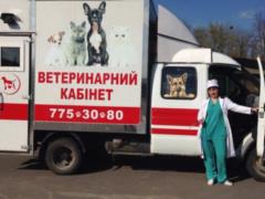 Передвижные социальные ветеринарные кабинеты возобновили работу в Харькове
