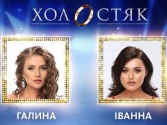 Холостяк-8: кто победил в шоу 25.05.2018