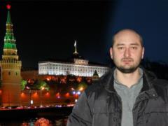 Ukraine sees the motive of Russia in the murder of Babchenko