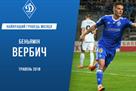 Verbich bypassed Tsygankov and became the best Dynamo player by May results