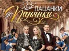 From the girl to the Pianka-3: who won the show 30. 05. 2018