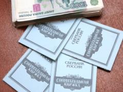 In Russia, bills have been banned
