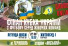 Women s Cup of Ukraine will play Legend-ShVSM and Zhitlobud-1