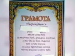 The Russian schoolchildren began to issue diplomas with the emblem of Ukraine