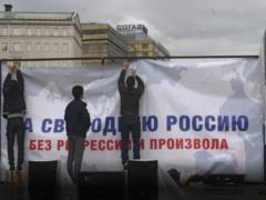 Москвичи вышли на митинг против репрессий и произвола властей
